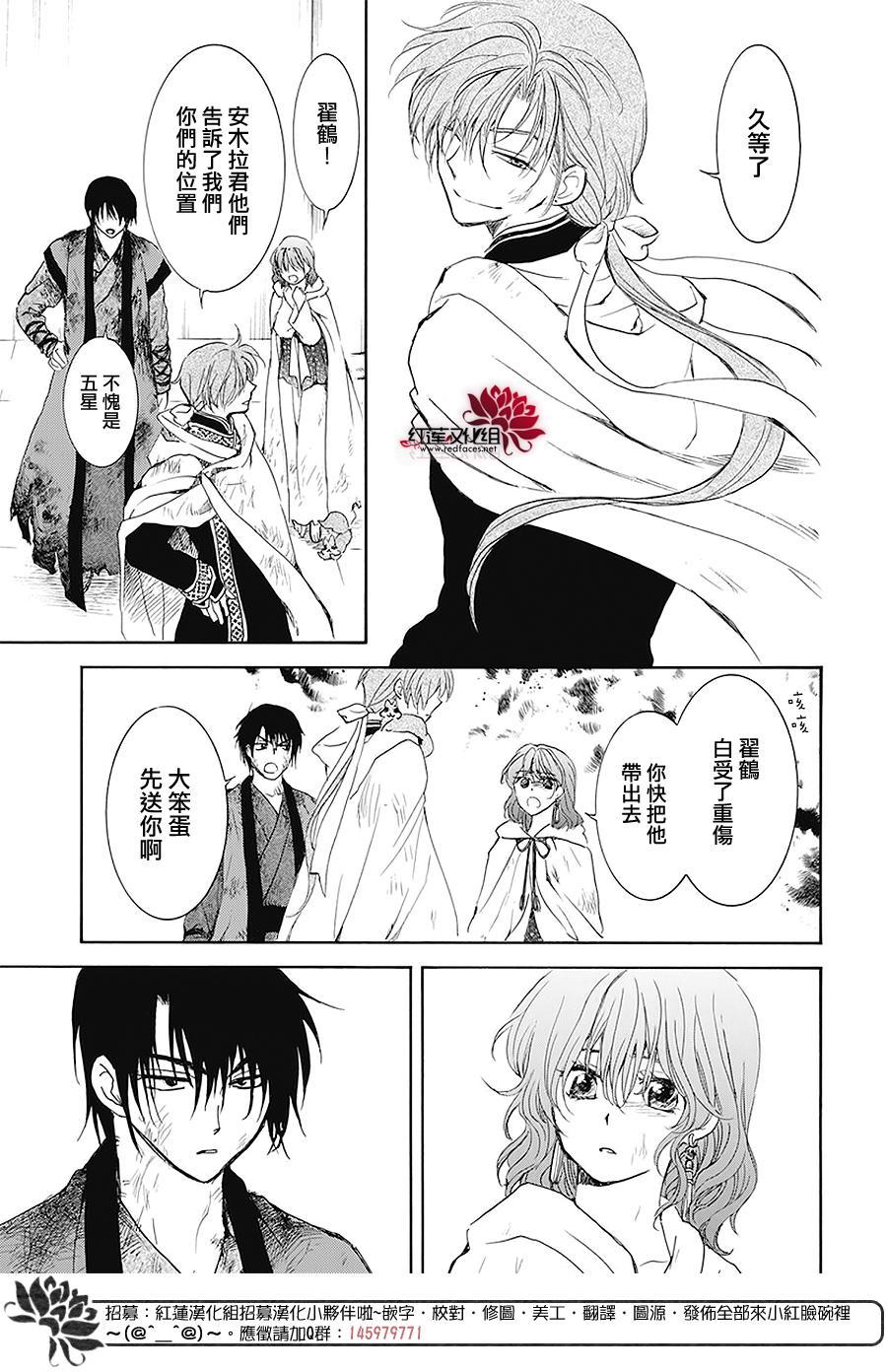 拂晓的尤娜韩漫全集-第175话无删减无遮挡章节图片 
