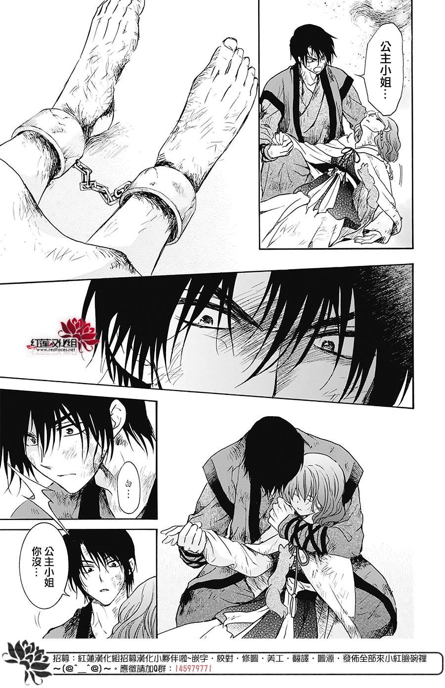 拂晓的尤娜韩漫全集-第175话无删减无遮挡章节图片 