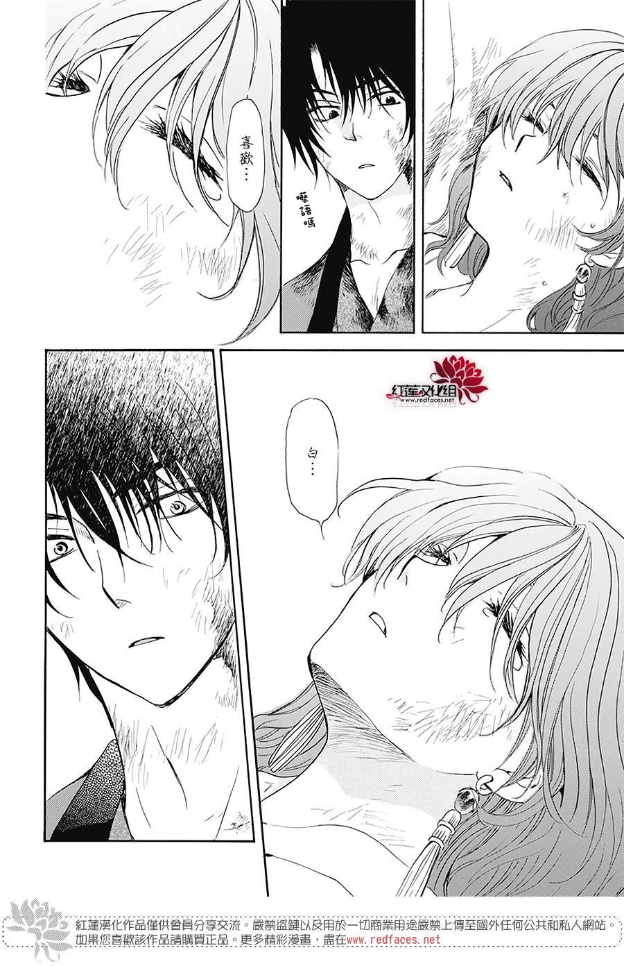 拂晓的尤娜韩漫全集-第175话无删减无遮挡章节图片 