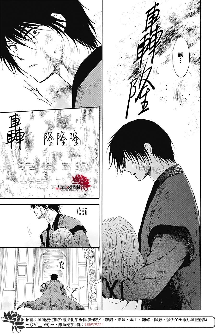 拂晓的尤娜韩漫全集-第175话无删减无遮挡章节图片 