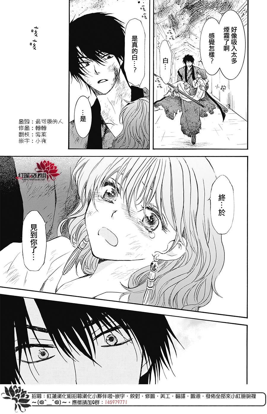 拂晓的尤娜韩漫全集-第175话无删减无遮挡章节图片 