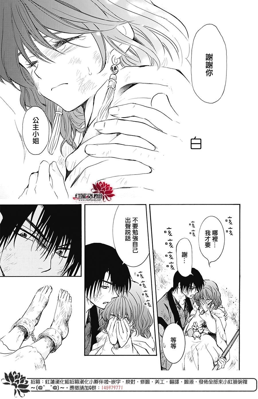 拂晓的尤娜韩漫全集-第175话无删减无遮挡章节图片 