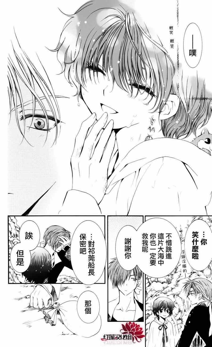 拂晓的尤娜韩漫全集-第32话无删减无遮挡章节图片 