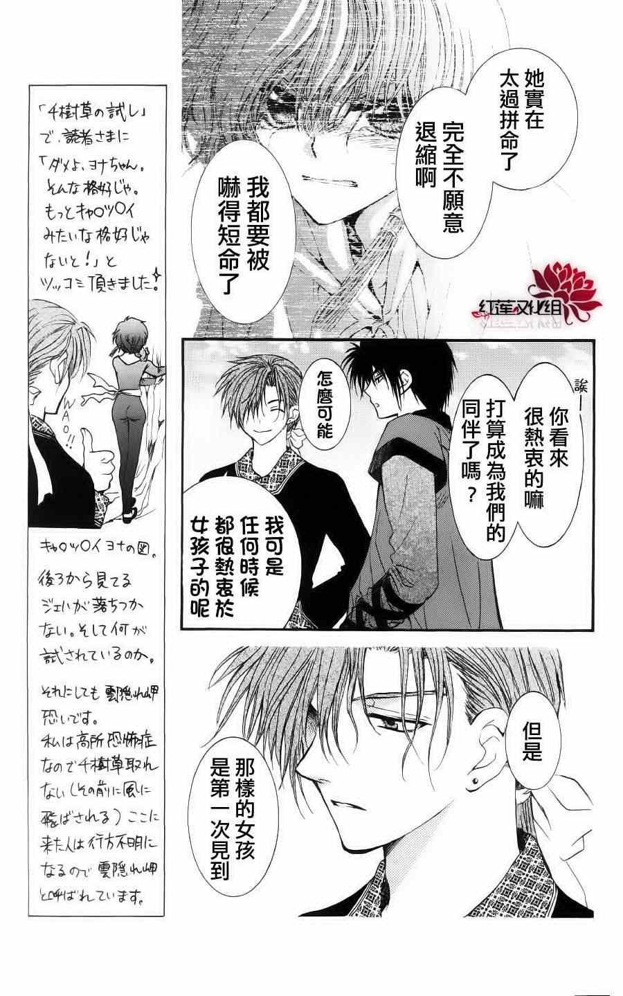 拂晓的尤娜韩漫全集-第32话无删减无遮挡章节图片 