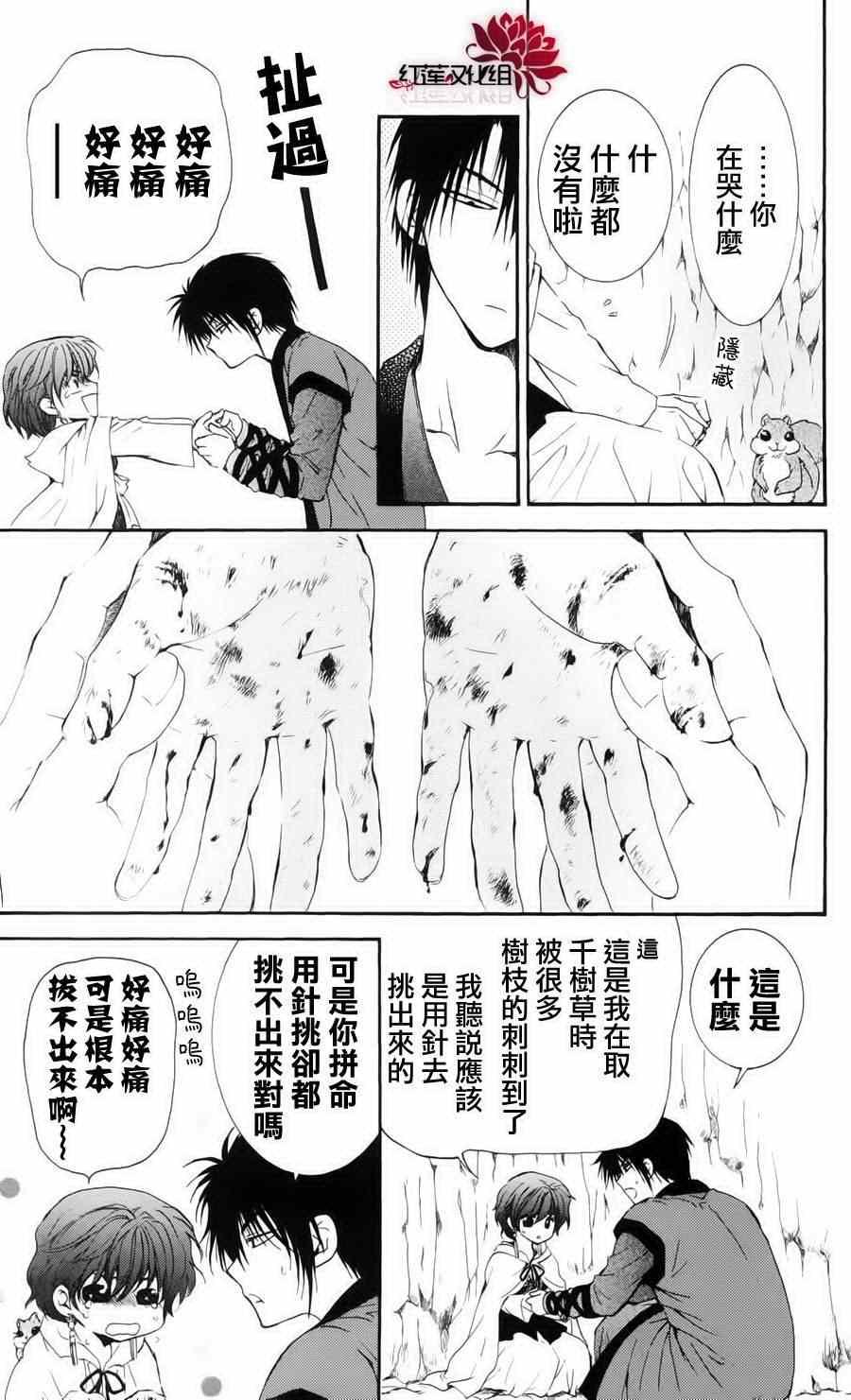 拂晓的尤娜韩漫全集-第32话无删减无遮挡章节图片 