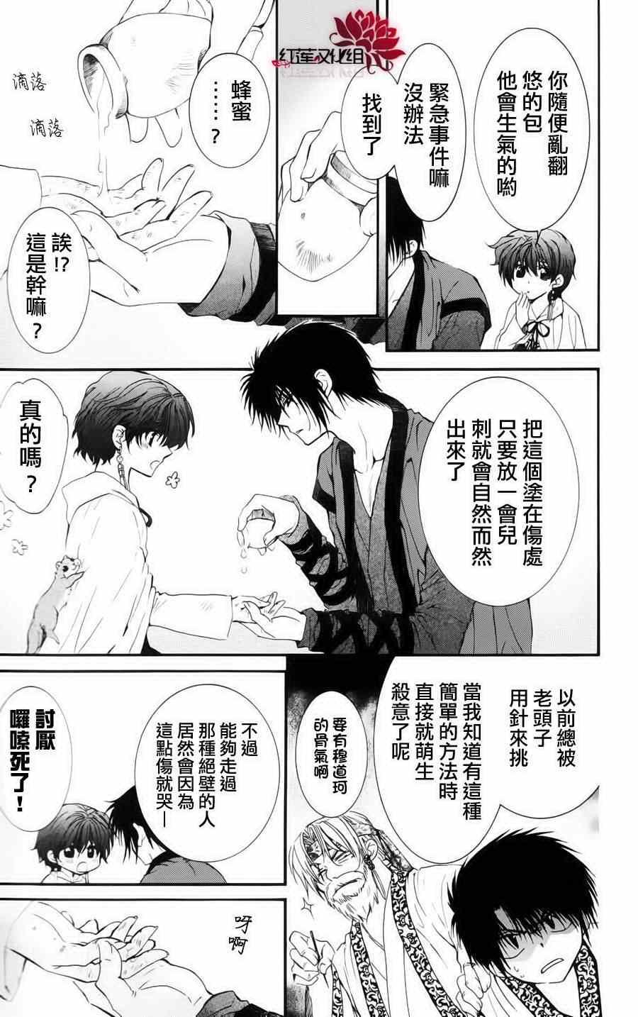 拂晓的尤娜韩漫全集-第32话无删减无遮挡章节图片 