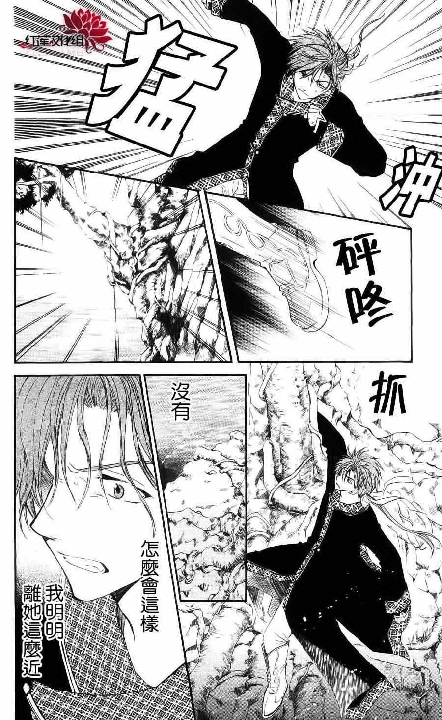 拂晓的尤娜韩漫全集-第32话无删减无遮挡章节图片 