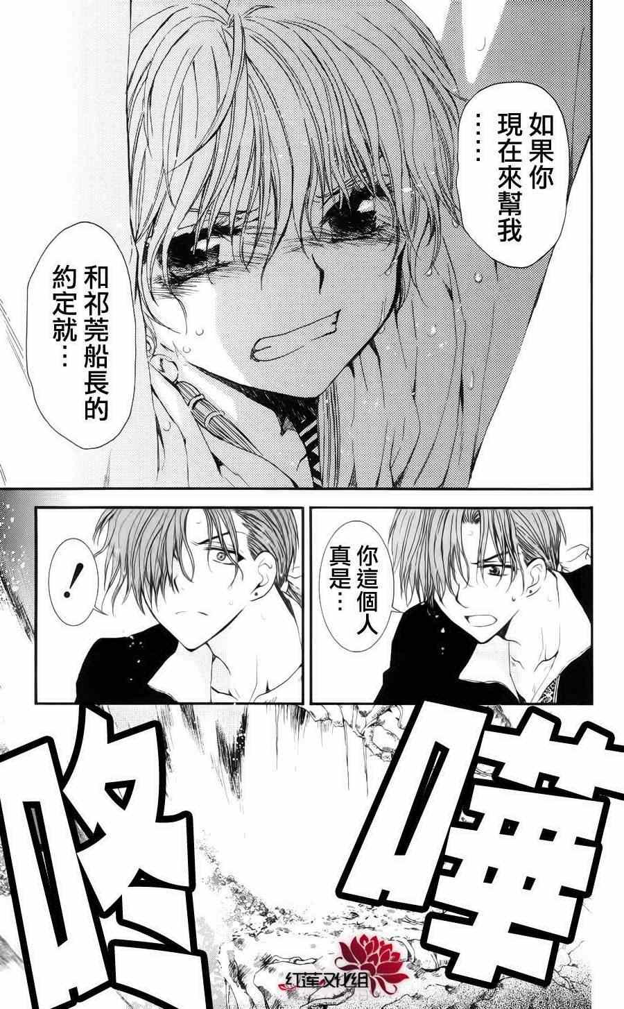 拂晓的尤娜韩漫全集-第32话无删减无遮挡章节图片 
