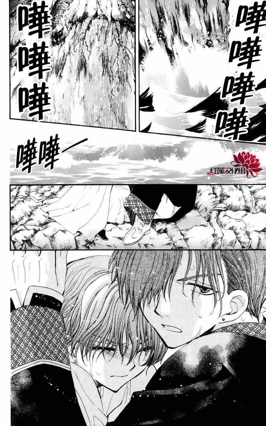 拂晓的尤娜韩漫全集-第32话无删减无遮挡章节图片 