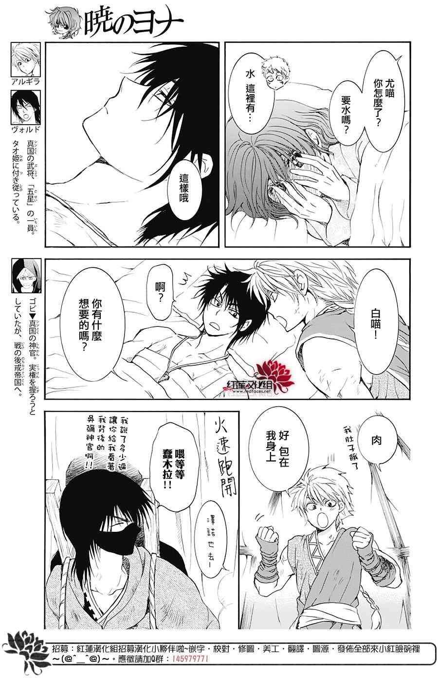 拂晓的尤娜韩漫全集-第176话无删减无遮挡章节图片 