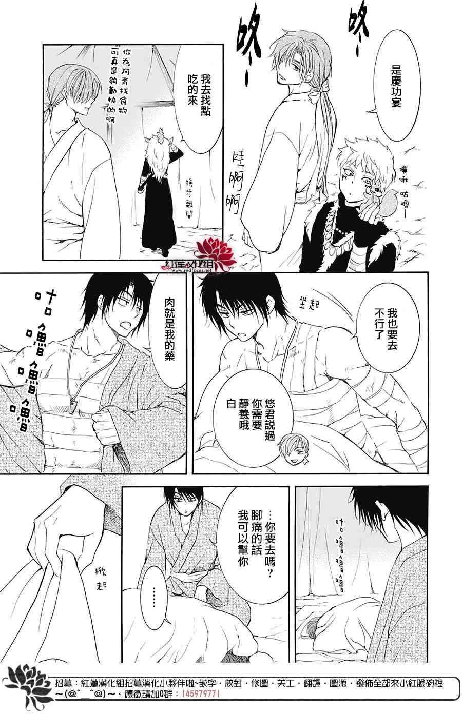 拂晓的尤娜韩漫全集-第176话无删减无遮挡章节图片 
