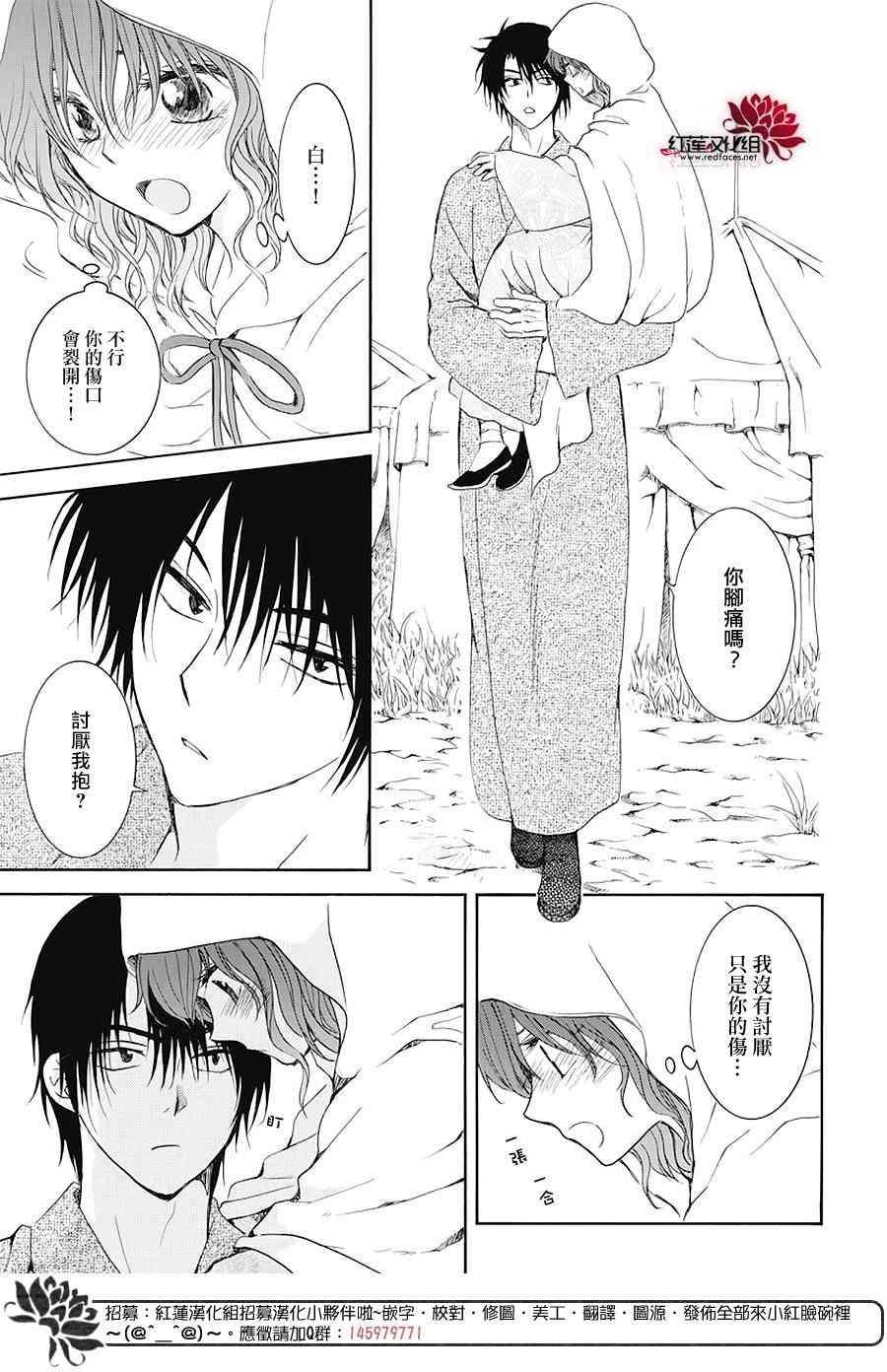 拂晓的尤娜韩漫全集-第176话无删减无遮挡章节图片 