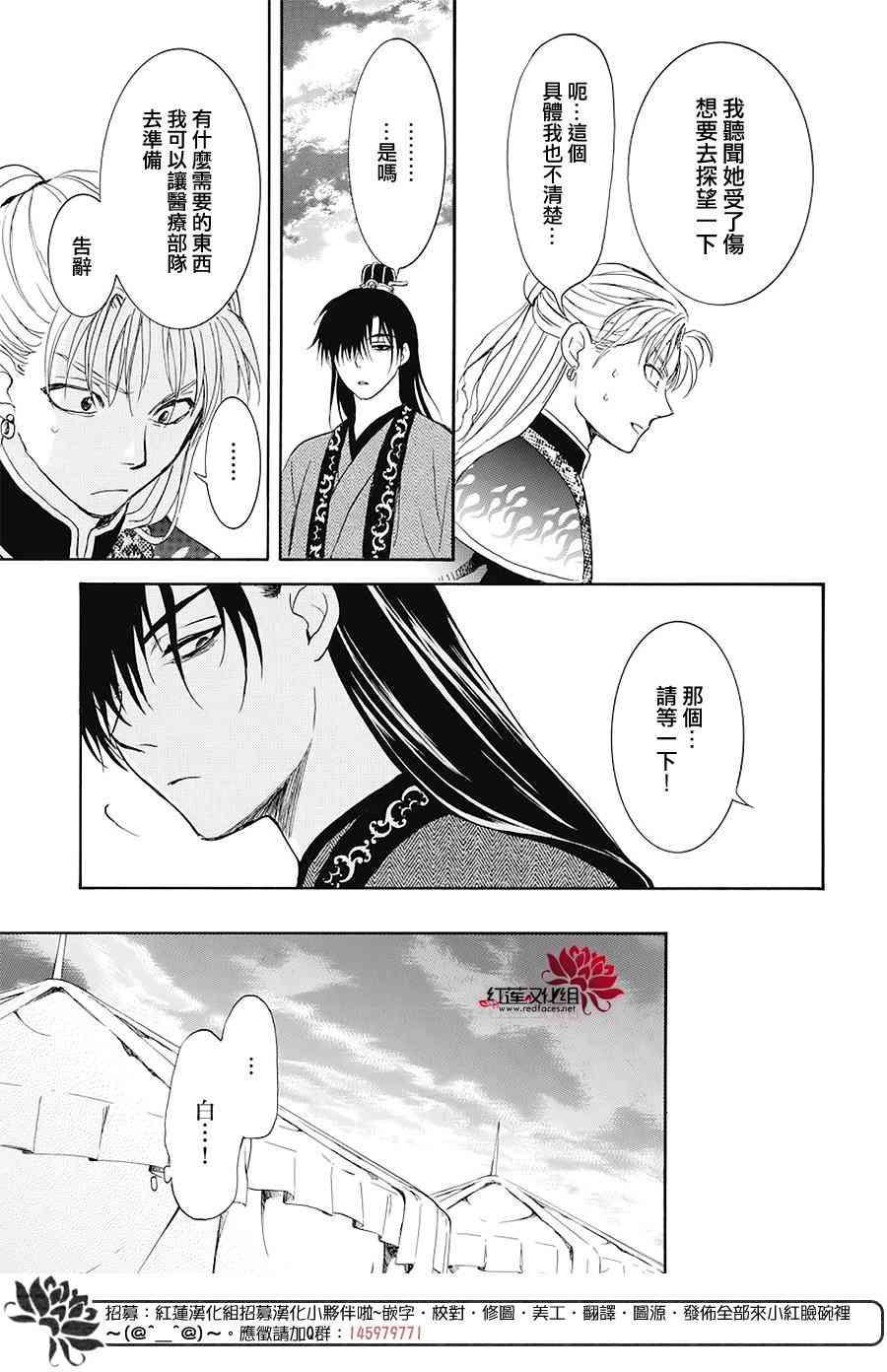拂晓的尤娜韩漫全集-第176话无删减无遮挡章节图片 