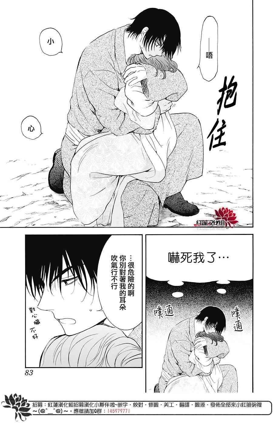 拂晓的尤娜韩漫全集-第176话无删减无遮挡章节图片 
