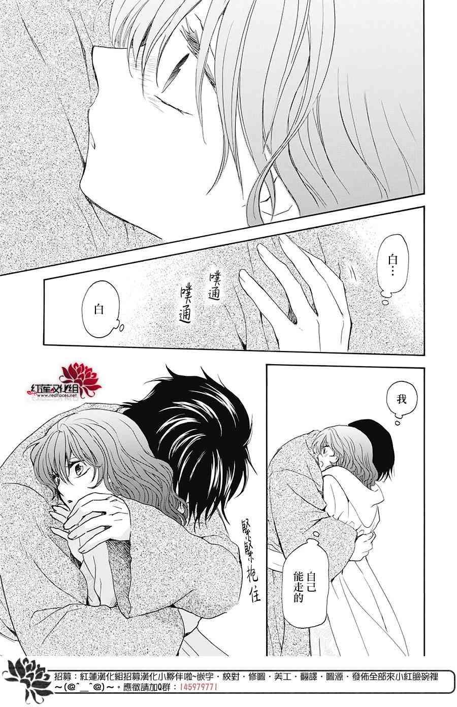 拂晓的尤娜韩漫全集-第176话无删减无遮挡章节图片 