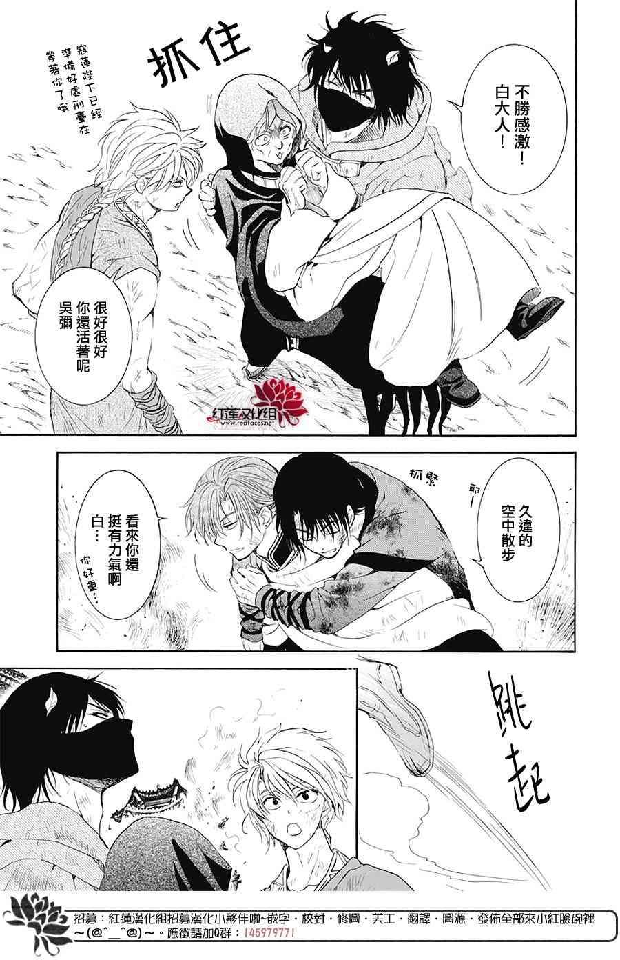 拂晓的尤娜韩漫全集-第176话无删减无遮挡章节图片 