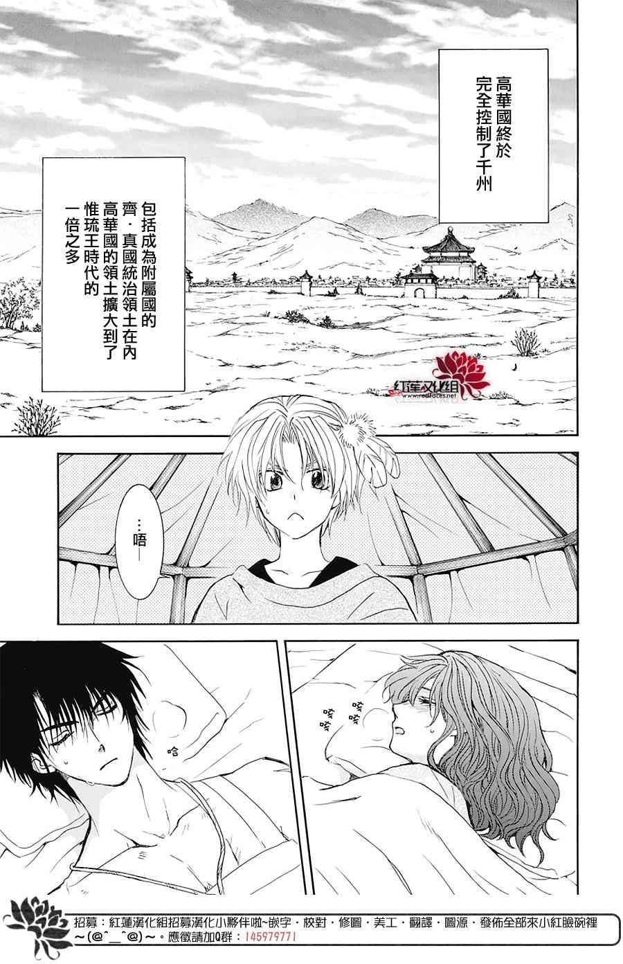 拂晓的尤娜韩漫全集-第176话无删减无遮挡章节图片 