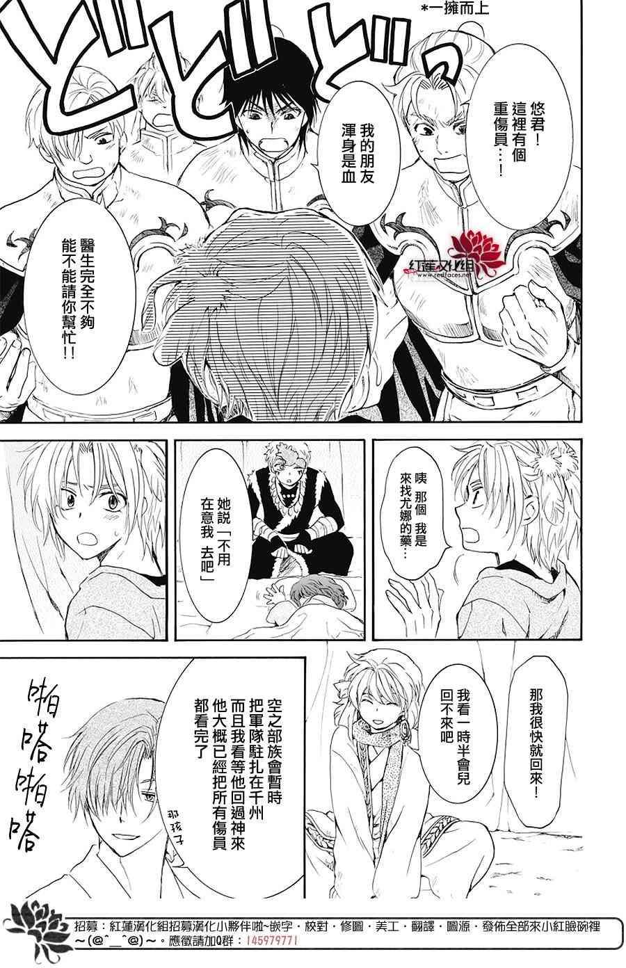 拂晓的尤娜韩漫全集-第176话无删减无遮挡章节图片 