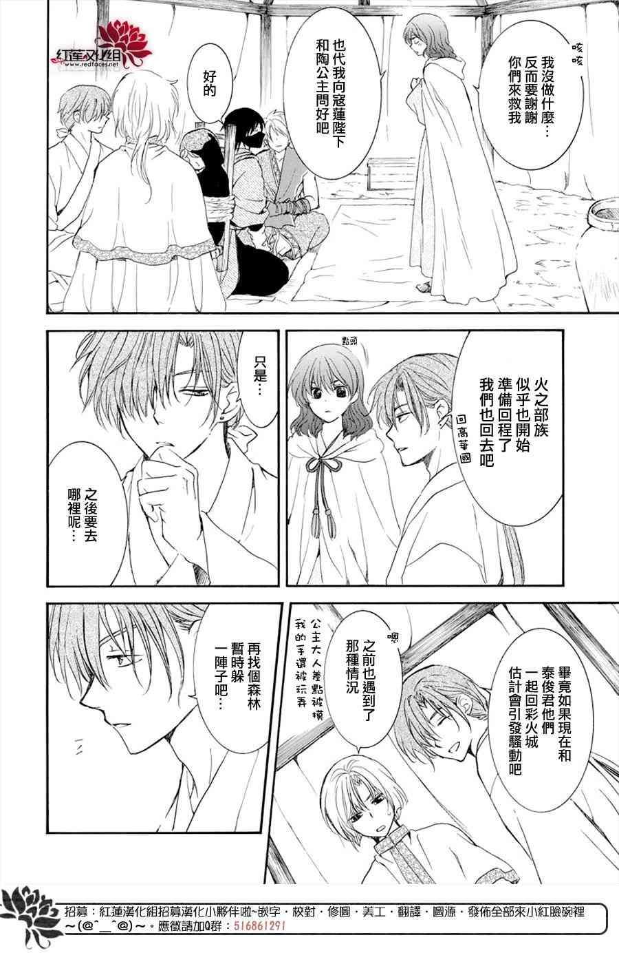 拂晓的尤娜韩漫全集-第177话无删减无遮挡章节图片 