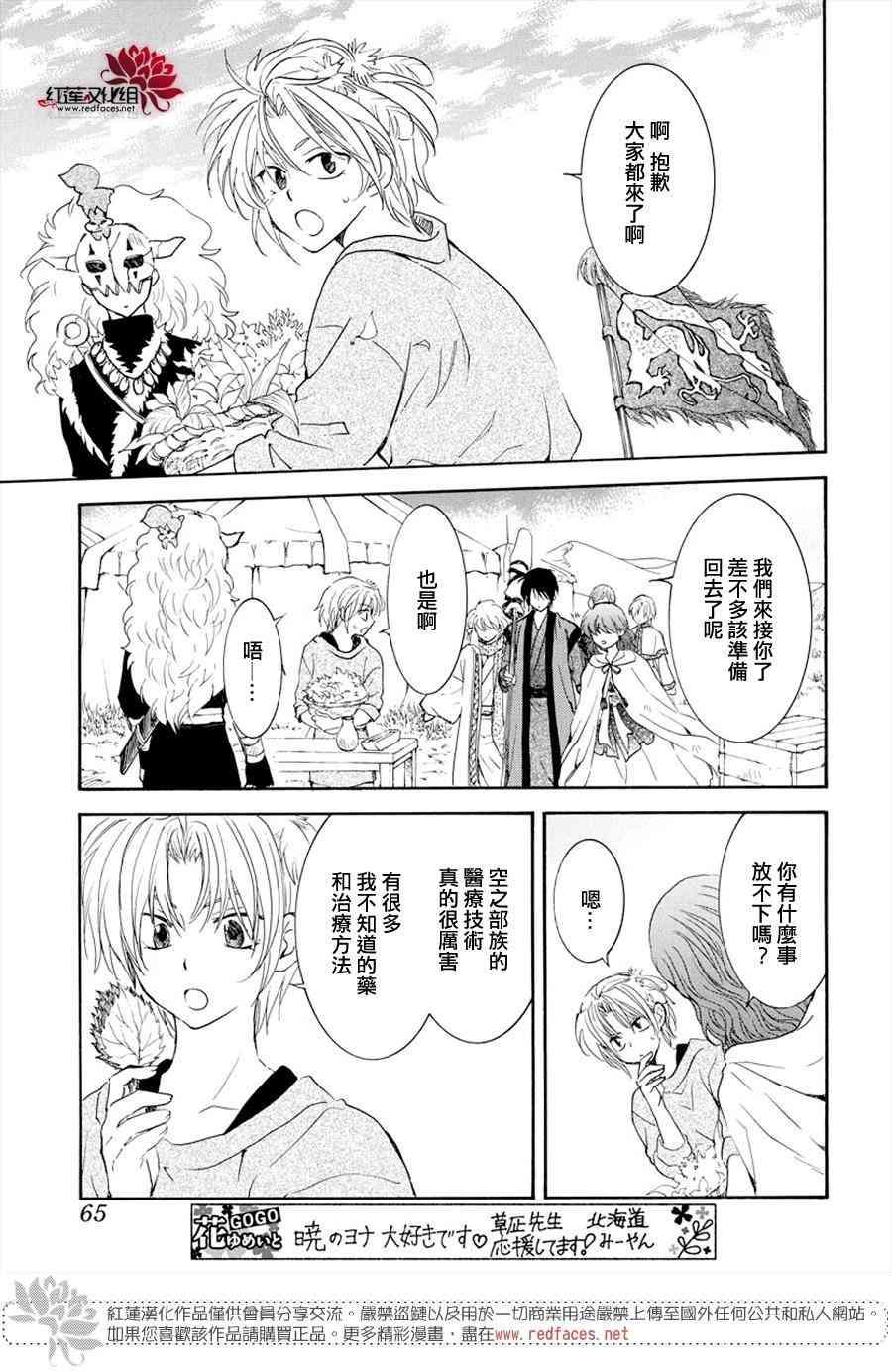 拂晓的尤娜韩漫全集-第177话无删减无遮挡章节图片 