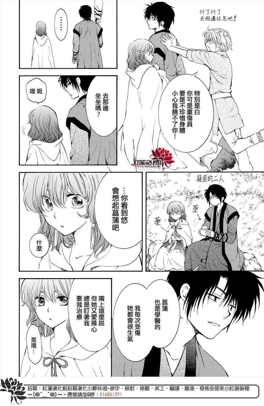 拂晓的尤娜韩漫全集-第177话无删减无遮挡章节图片 