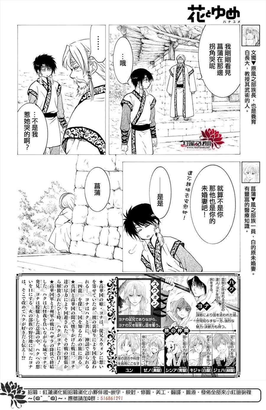 拂晓的尤娜韩漫全集-第177话无删减无遮挡章节图片 