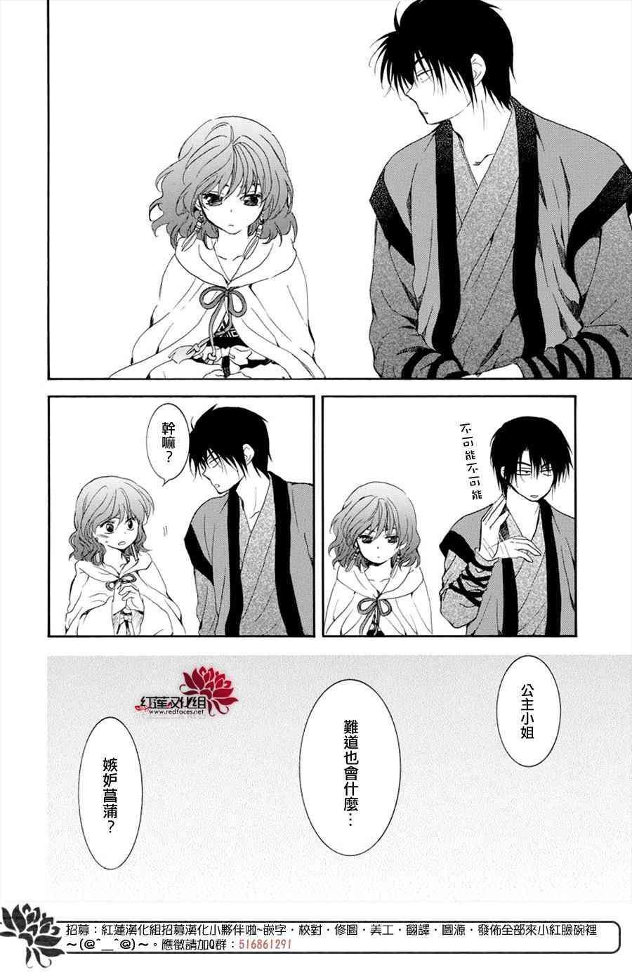 拂晓的尤娜韩漫全集-第177话无删减无遮挡章节图片 