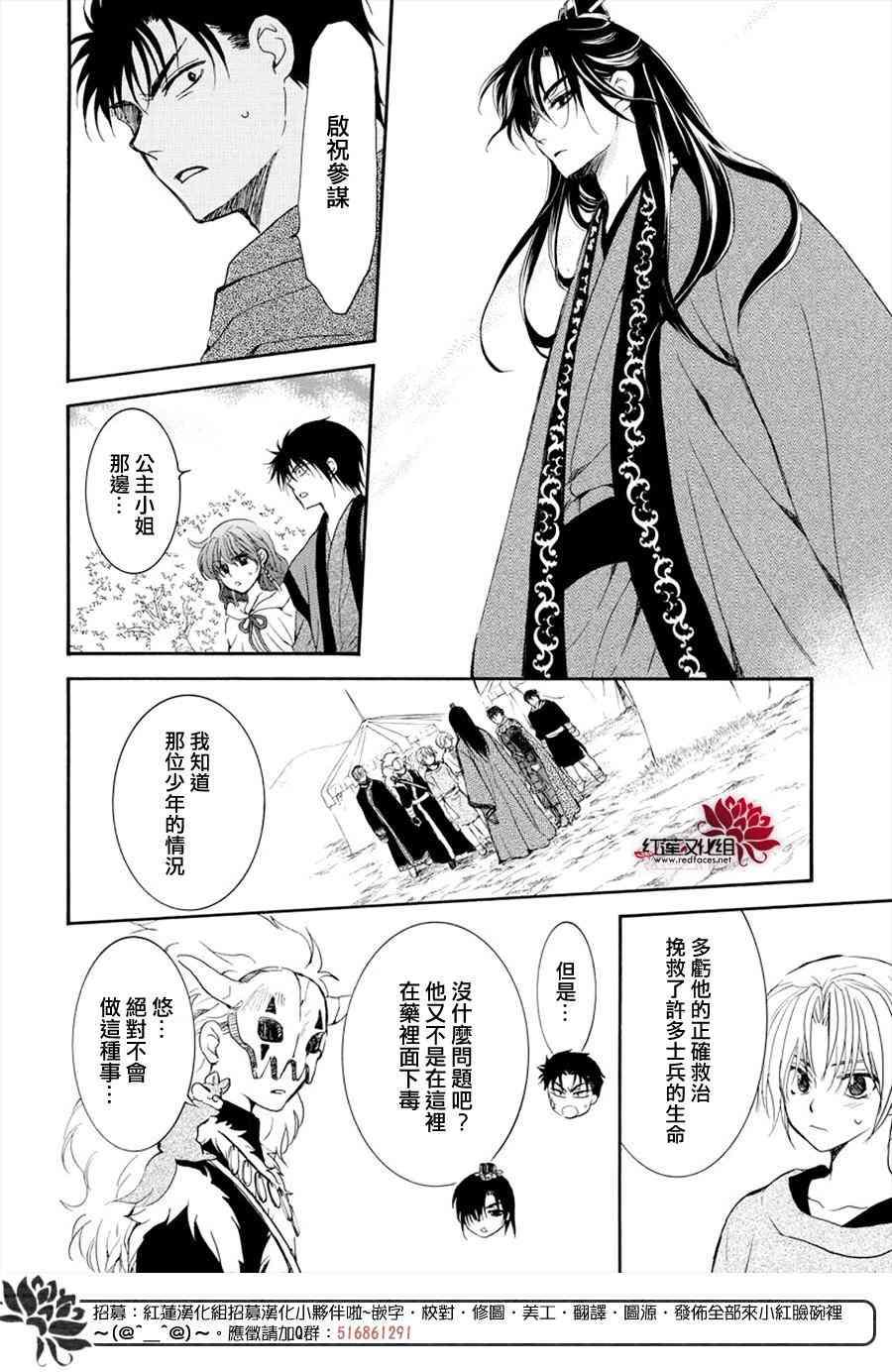 拂晓的尤娜韩漫全集-第177话无删减无遮挡章节图片 
