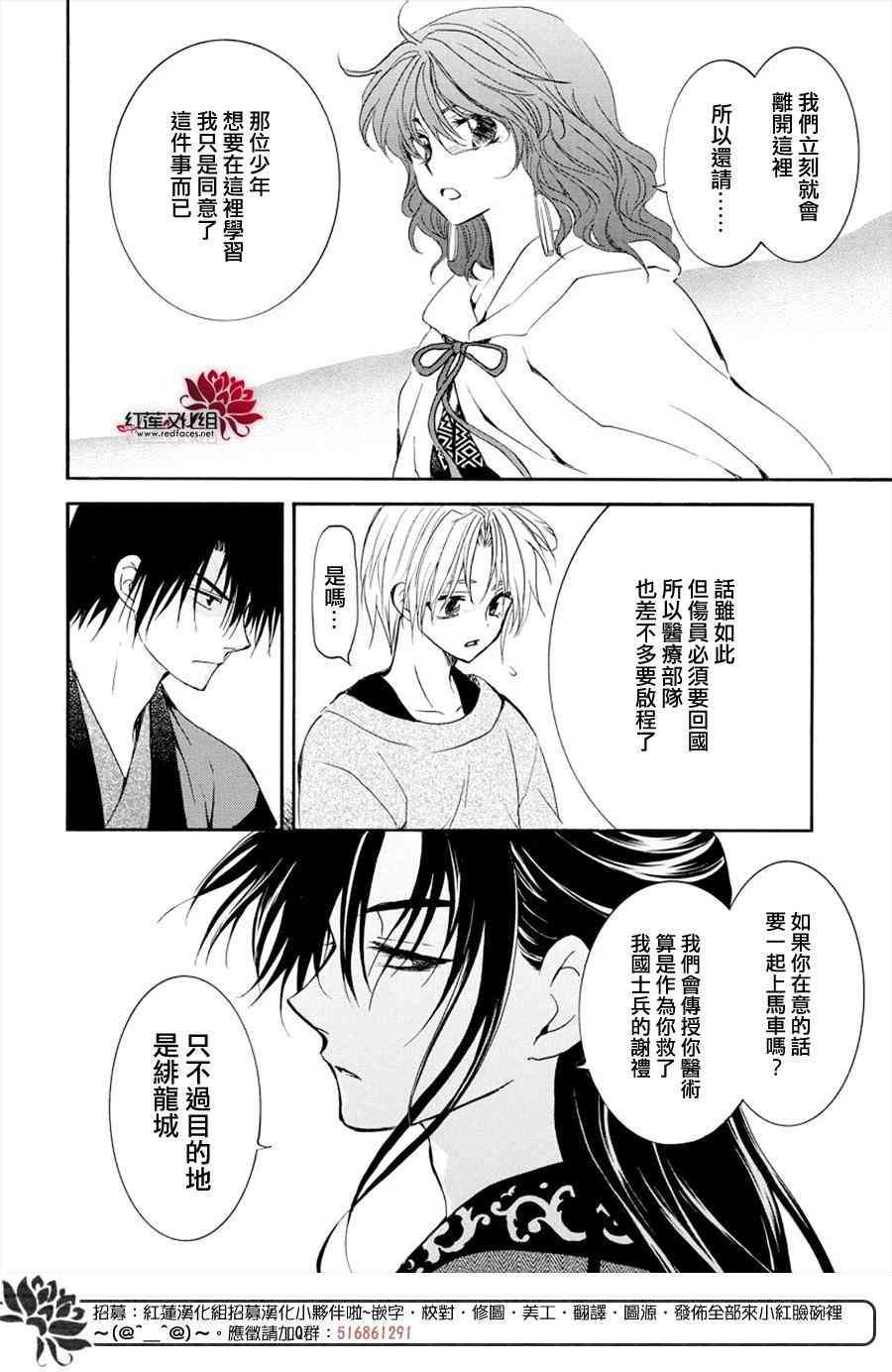 拂晓的尤娜韩漫全集-第177话无删减无遮挡章节图片 