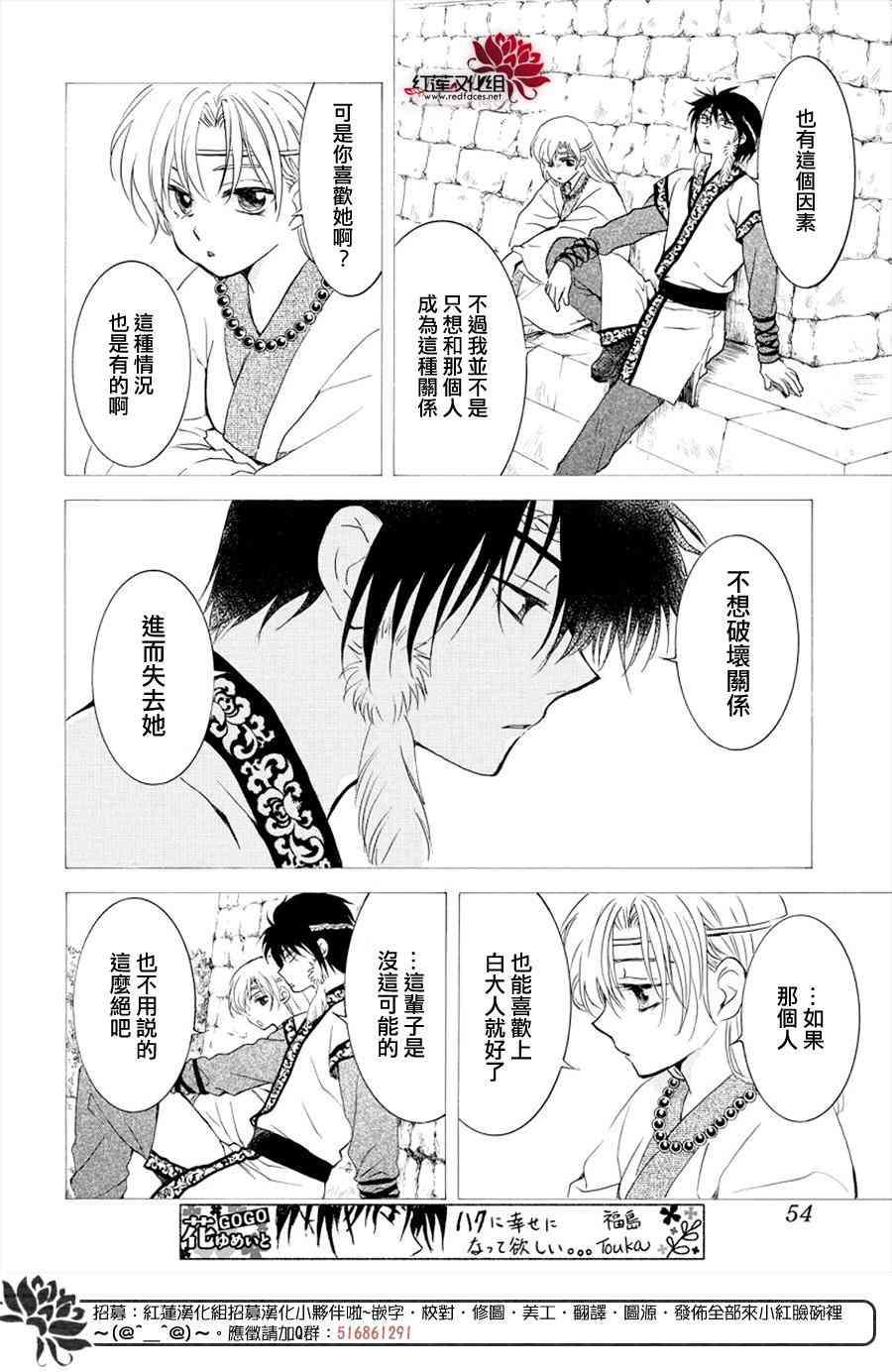 拂晓的尤娜韩漫全集-第177话无删减无遮挡章节图片 