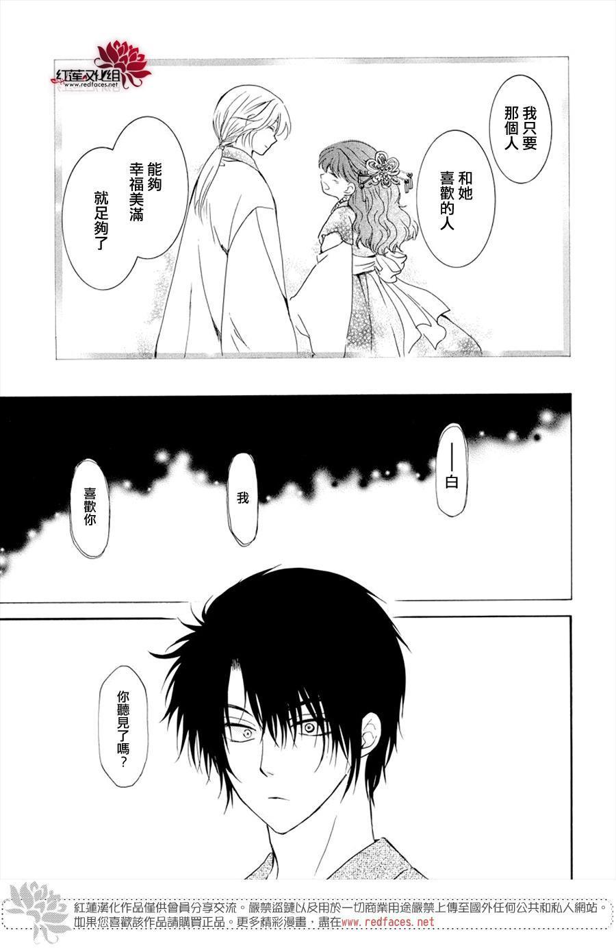 拂晓的尤娜韩漫全集-第177话无删减无遮挡章节图片 