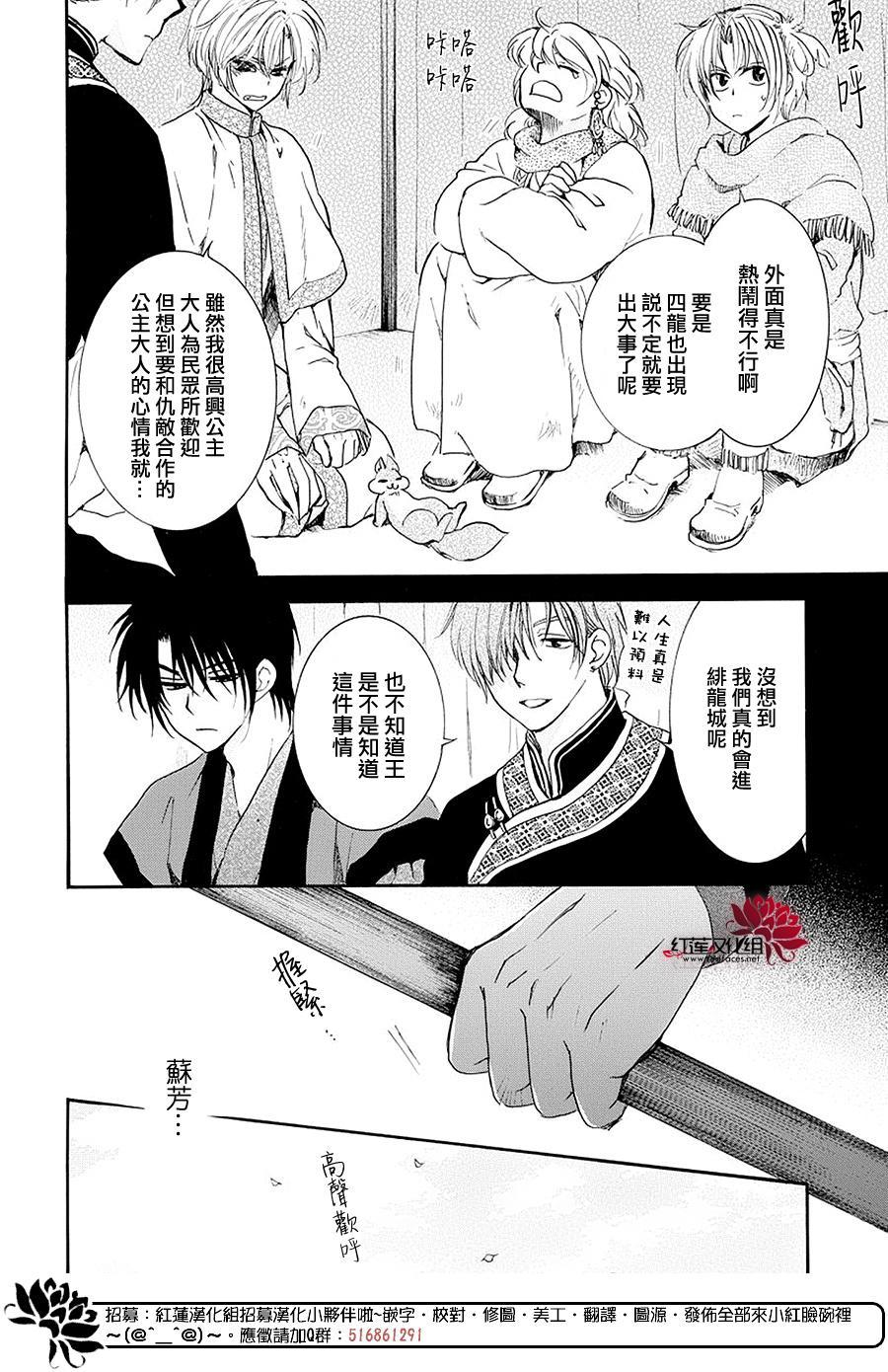 拂晓的尤娜韩漫全集-第179话无删减无遮挡章节图片 