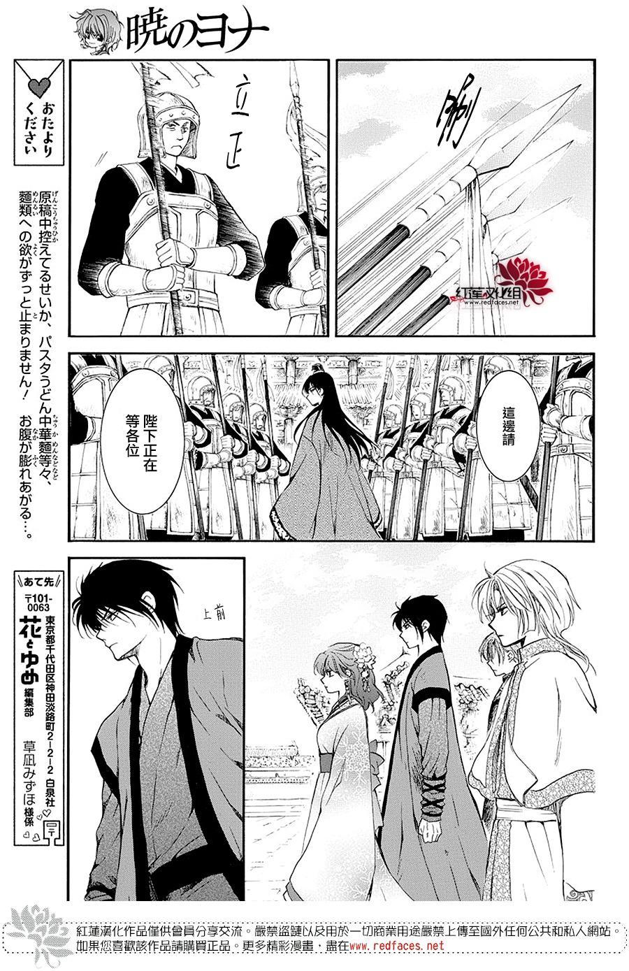 拂晓的尤娜韩漫全集-第179话无删减无遮挡章节图片 