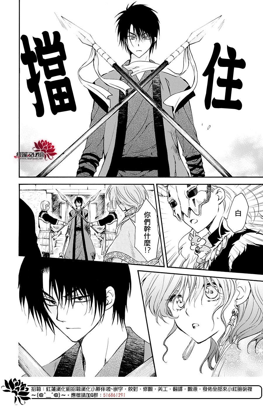 拂晓的尤娜韩漫全集-第179话无删减无遮挡章节图片 
