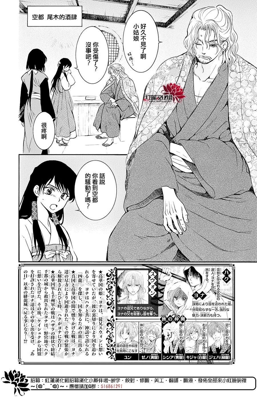 拂晓的尤娜韩漫全集-第179话无删减无遮挡章节图片 