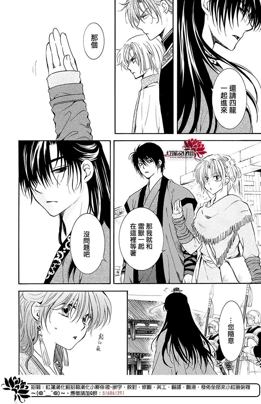 拂晓的尤娜韩漫全集-第179话无删减无遮挡章节图片 