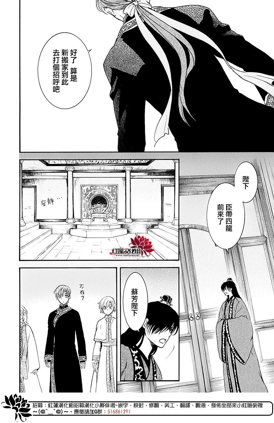 拂晓的尤娜韩漫全集-第179话无删减无遮挡章节图片 