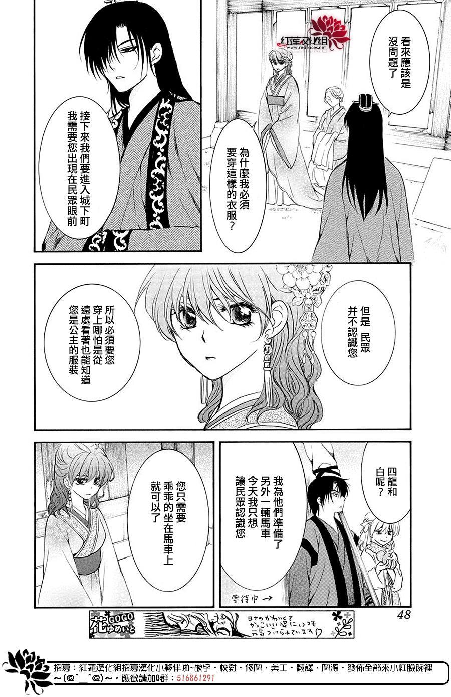 拂晓的尤娜韩漫全集-第179话无删减无遮挡章节图片 