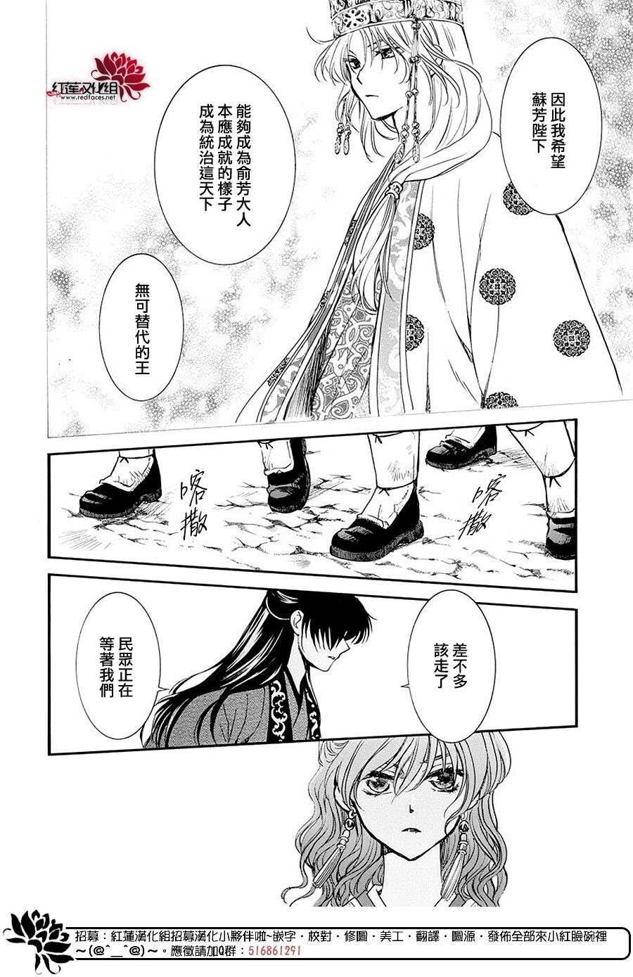 拂晓的尤娜韩漫全集-第179话无删减无遮挡章节图片 