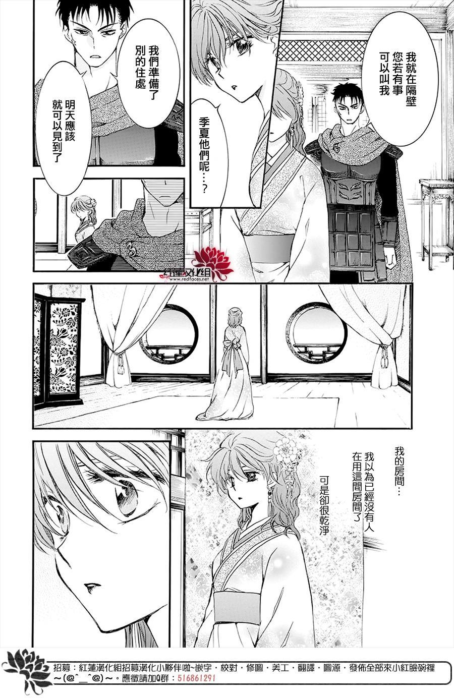 拂晓的尤娜韩漫全集-第180话无删减无遮挡章节图片 