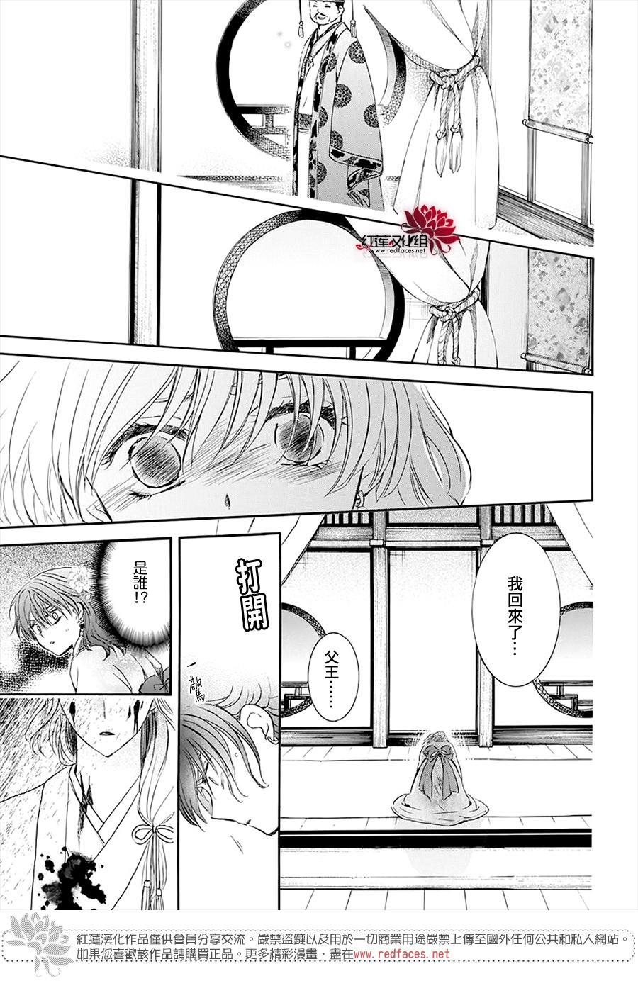 拂晓的尤娜韩漫全集-第180话无删减无遮挡章节图片 