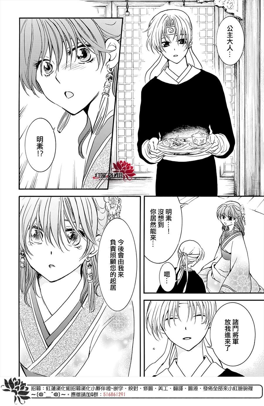 拂晓的尤娜韩漫全集-第180话无删减无遮挡章节图片 