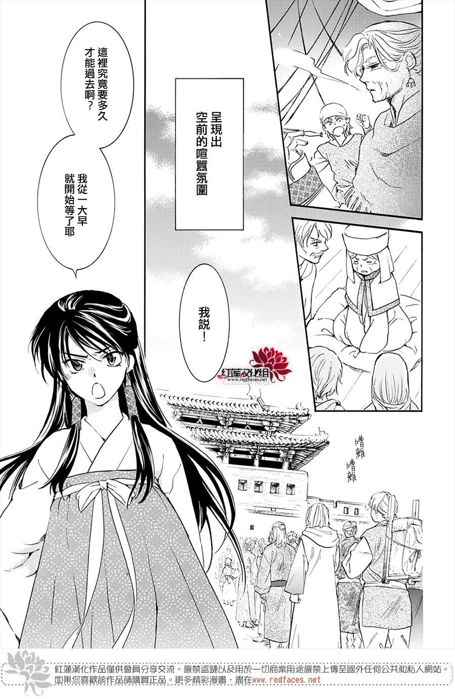 拂晓的尤娜韩漫全集-第180话无删减无遮挡章节图片 