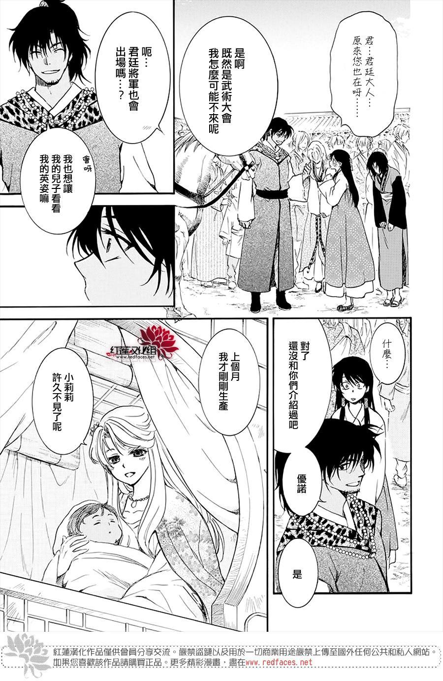 拂晓的尤娜韩漫全集-第180话无删减无遮挡章节图片 