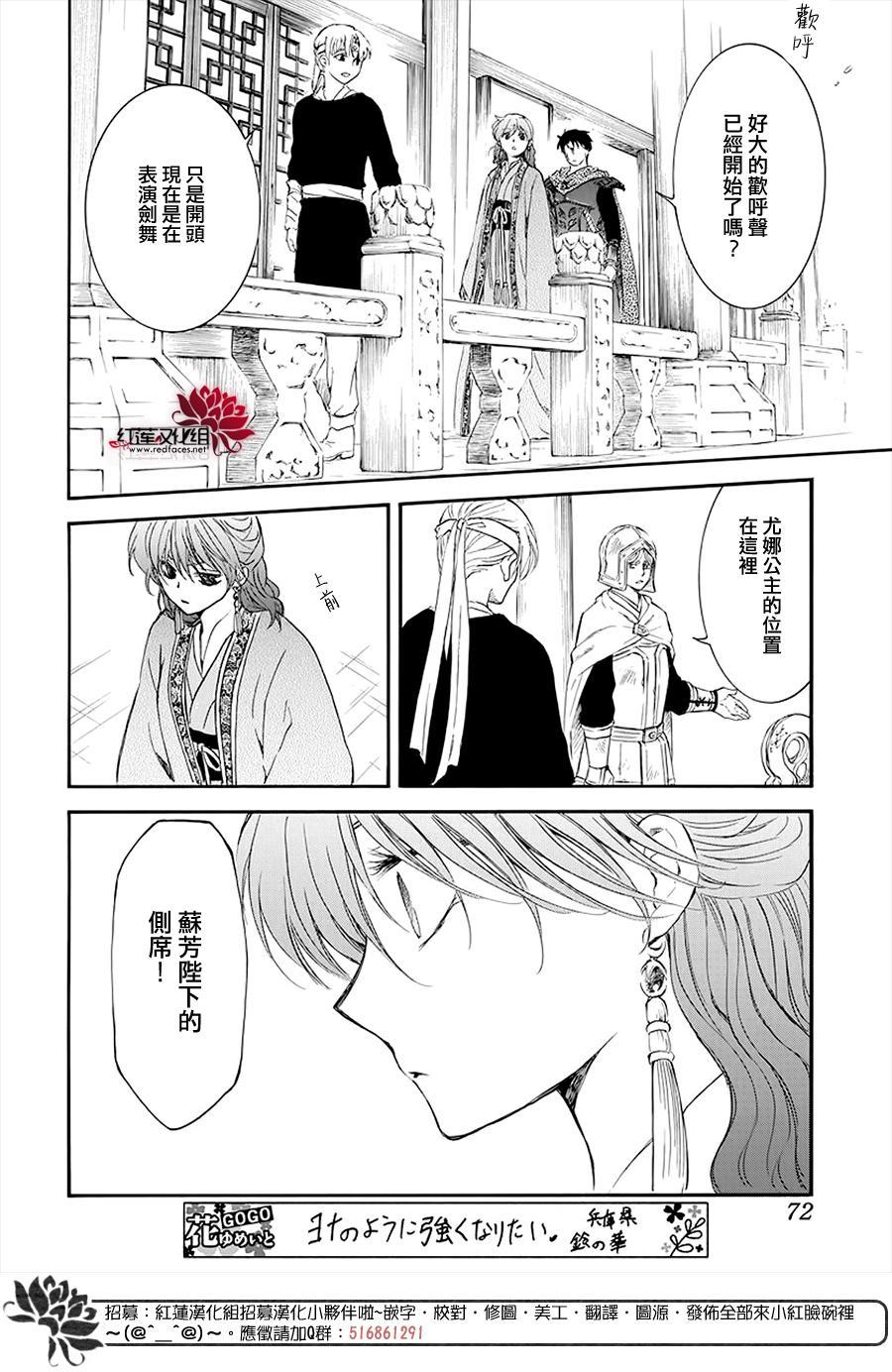 拂晓的尤娜韩漫全集-第180话无删减无遮挡章节图片 