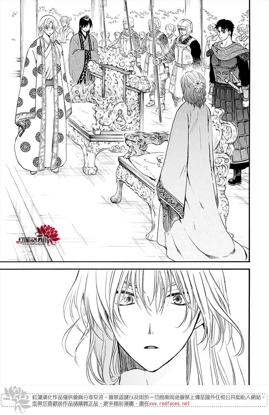 拂晓的尤娜韩漫全集-第180话无删减无遮挡章节图片 