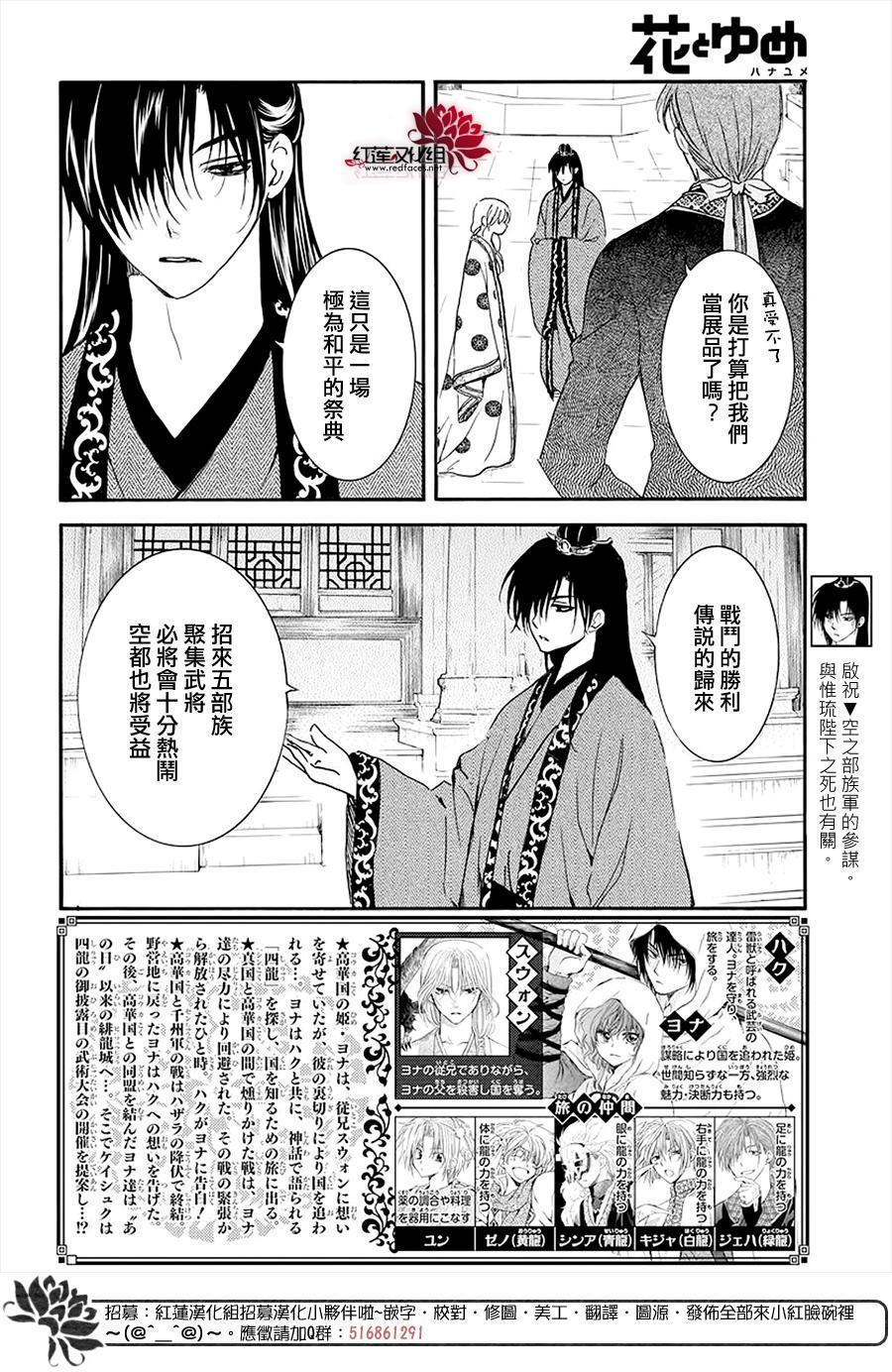 拂晓的尤娜韩漫全集-第180话无删减无遮挡章节图片 