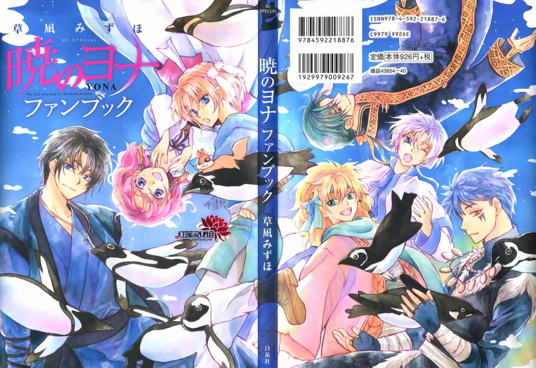 拂晓的尤娜韩漫全集-FAN BOOK 1无删减无遮挡章节图片 