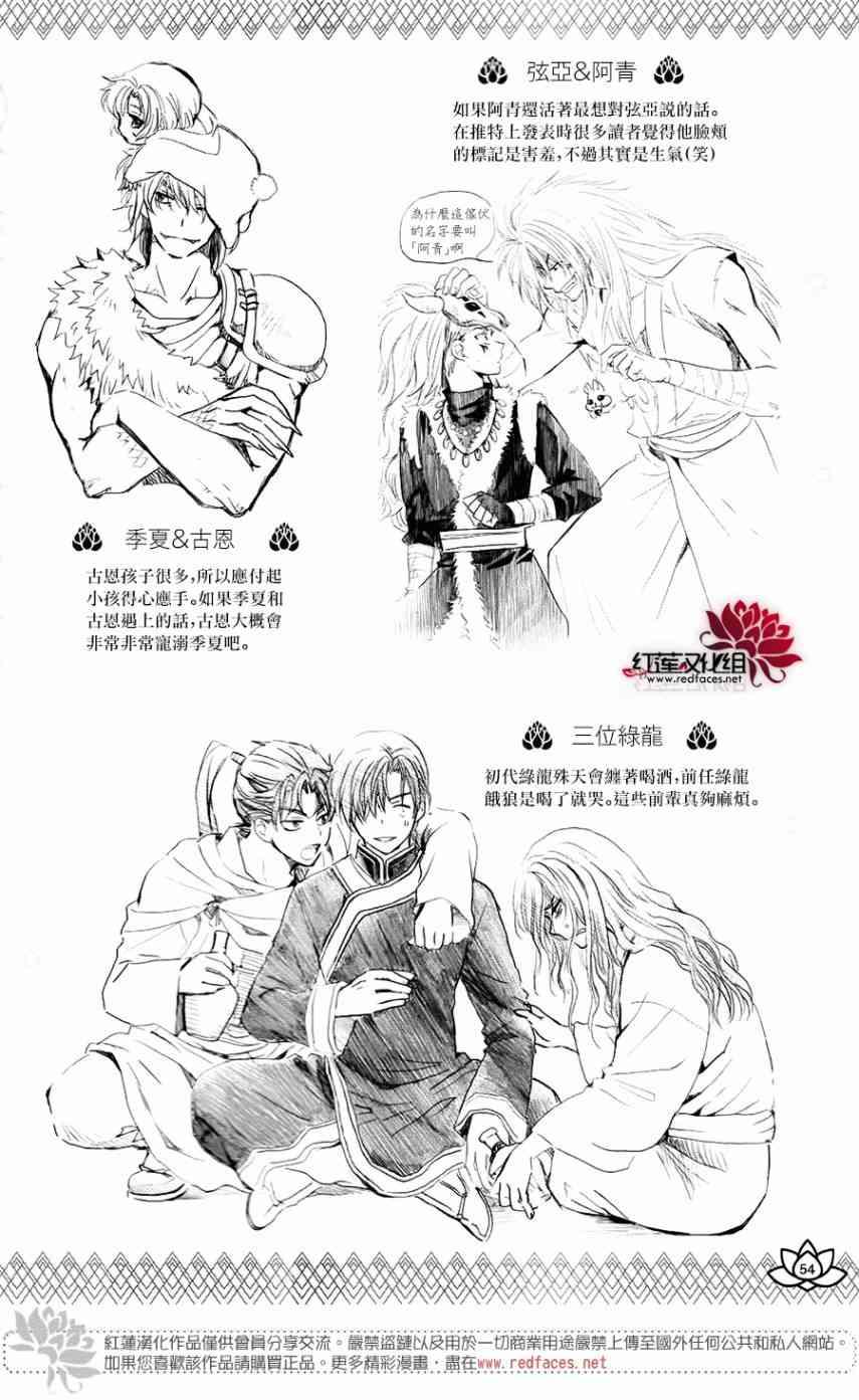拂晓的尤娜韩漫全集-FAN BOOK 1无删减无遮挡章节图片 