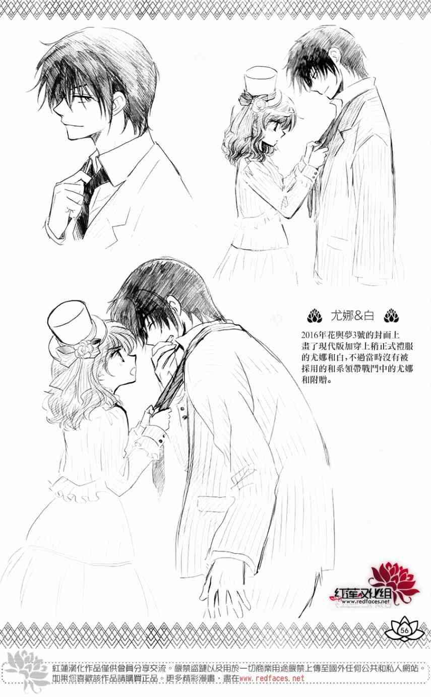 拂晓的尤娜韩漫全集-FAN BOOK 1无删减无遮挡章节图片 